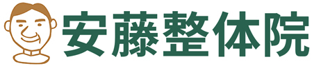 広島市西区横川【安藤整体院】1回の施術でずいぶん楽になる整体院